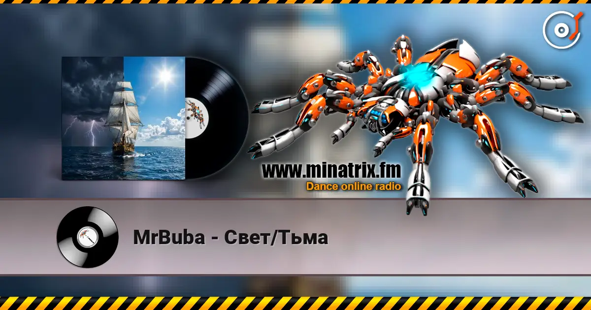 MrBuba - Свет/Тьма écouter en ligne en haute qualité | Minatrix.FM