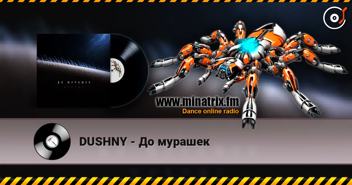 DUSHNY - До мурашек écouter en ligne en haute qualité | Minatrix.FM