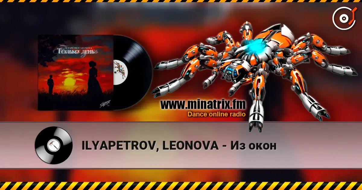 ILYAPETROV, LEONOVA - Из окон écouter en ligne en haute qualité | Minatrix.FM