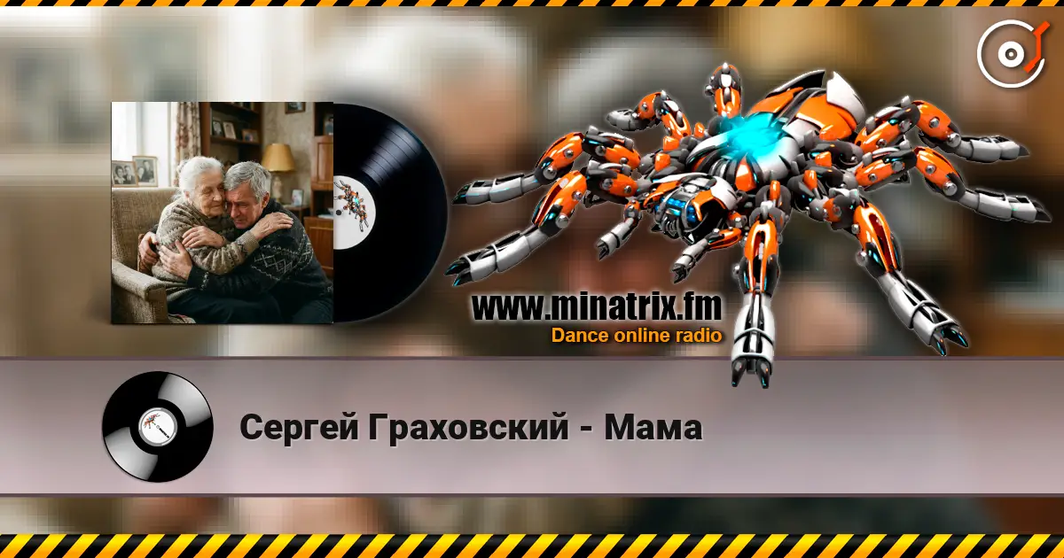 Сергей Граховский - Мама écouter en ligne en haute qualité | Minatrix.FM
