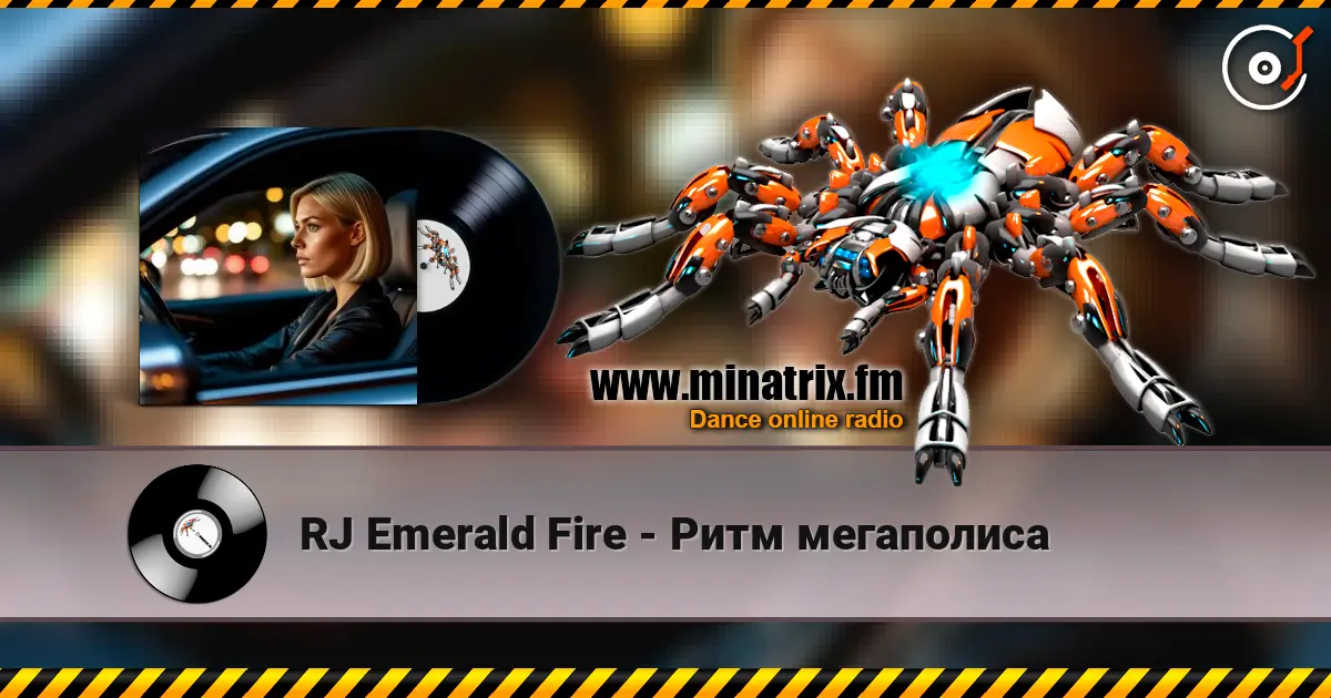 RJ Emerald Fire - Ритм мегаполиса écouter en ligne en haute qualité | Minatrix.FM