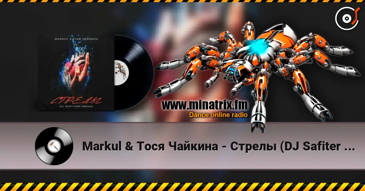 Markul & Тося Чайкина - Стрелы (DJ Safiter Remix) écouter en ligne en haute qualité | Minatrix.FM