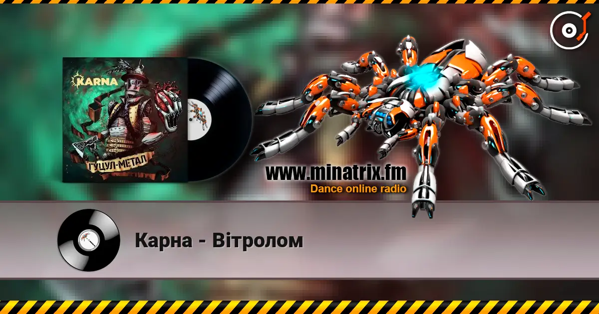 Карна - Вітролом écouter en ligne en haute qualité | Minatrix.FM