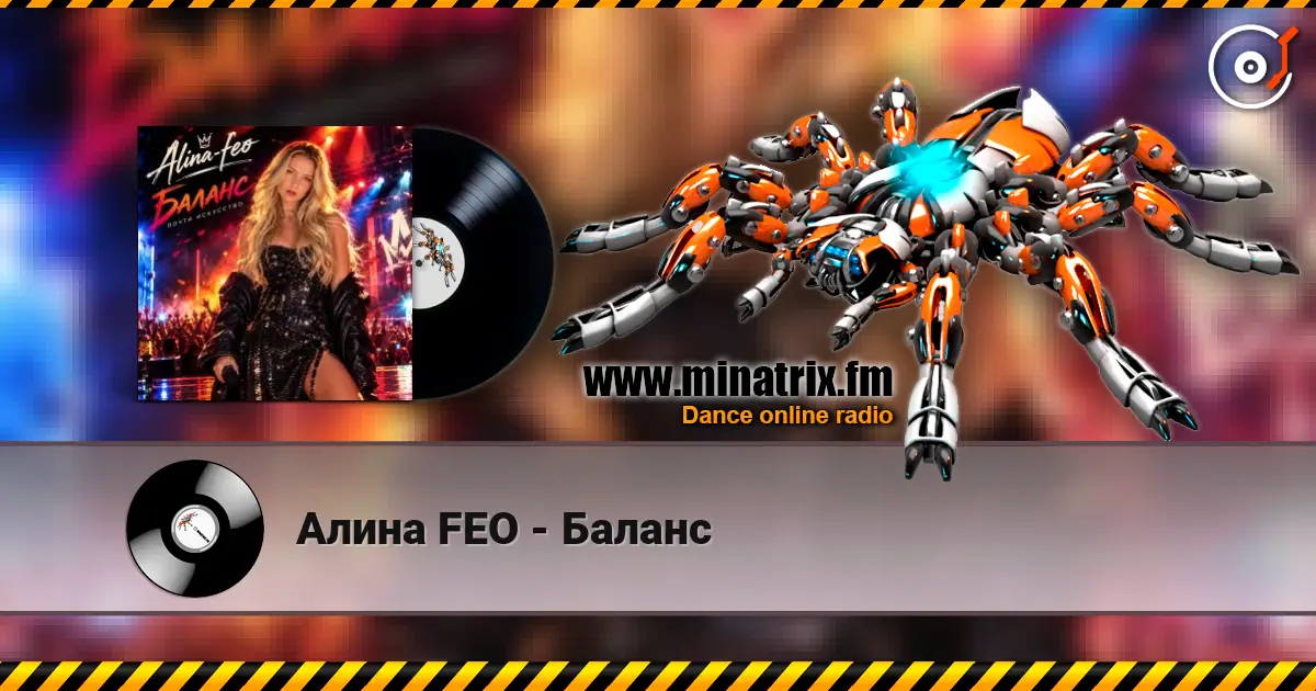 Алина FEO - Баланс écouter en ligne en haute qualité | Minatrix.FM