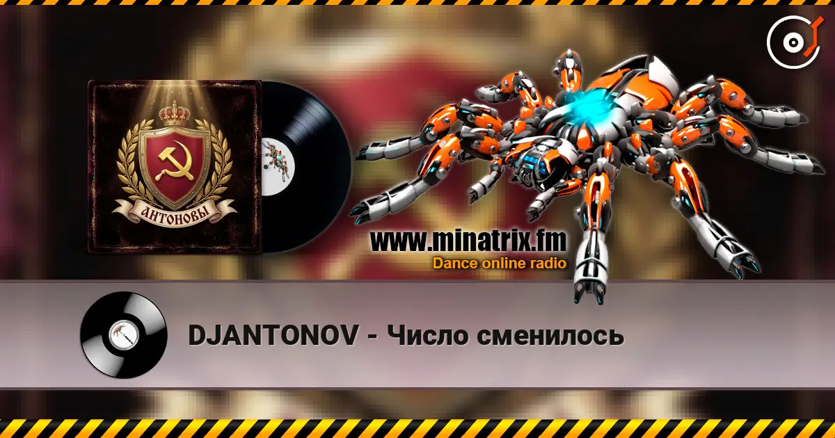 DJANTONOV - Число сменилось écouter en ligne en haute qualité | Minatrix.FM