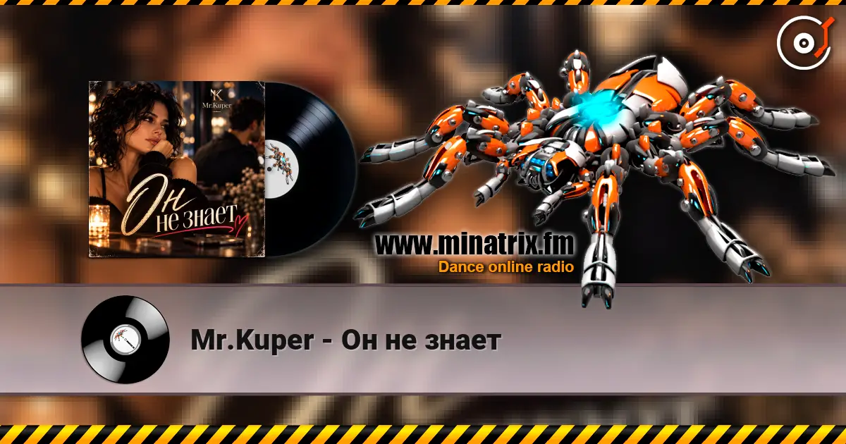 Mr.Kuper - Он не знает écouter en ligne en haute qualité | Minatrix.FM