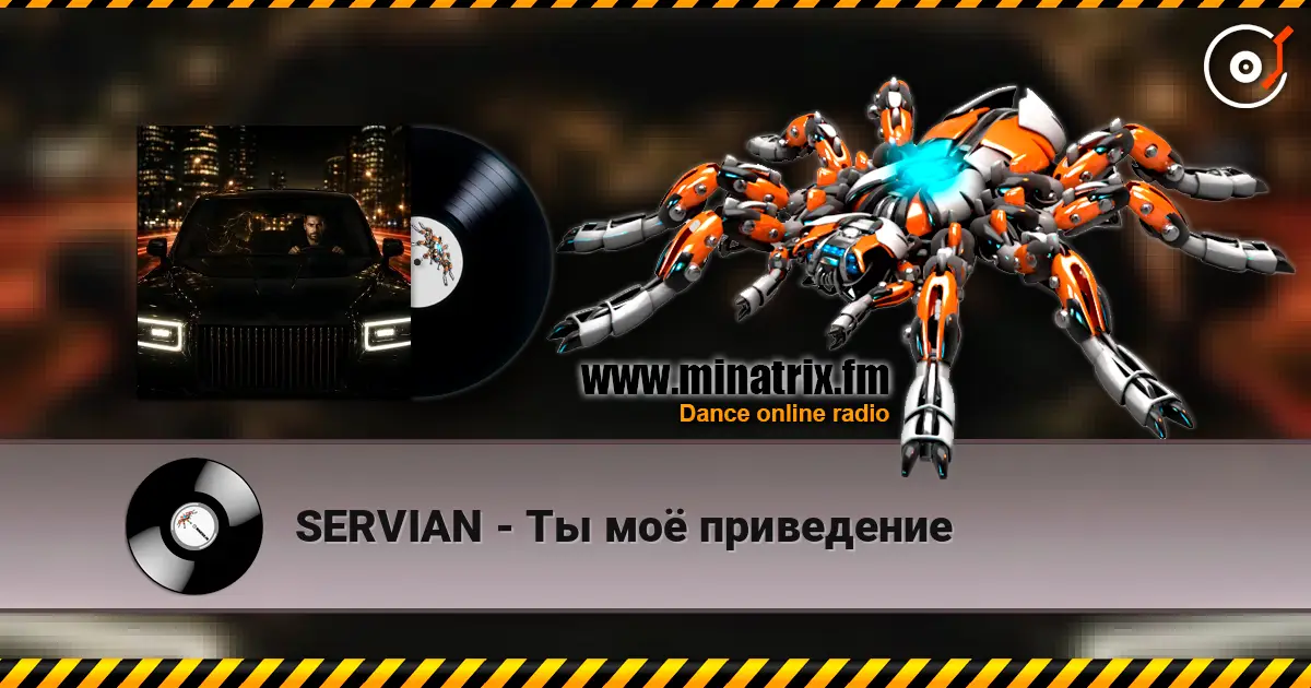 SERVIAN - Ты моё приведение écouter en ligne en haute qualité | Minatrix.FM