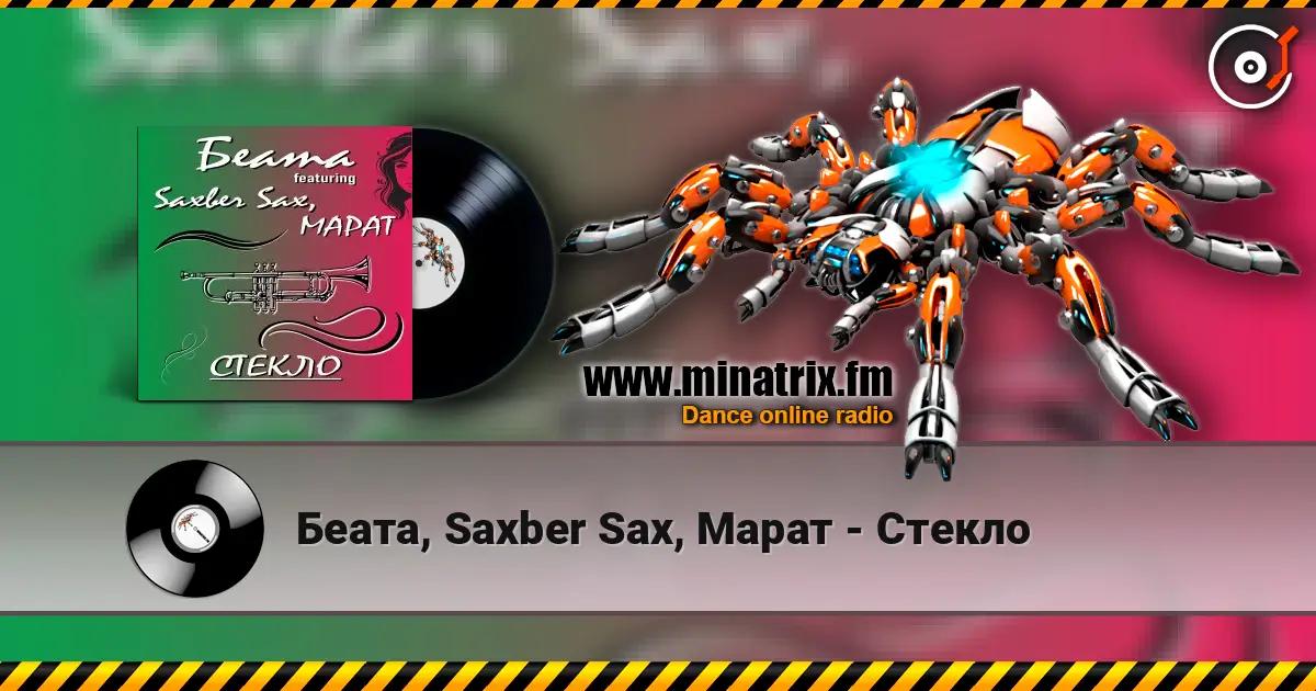 Беата, Saxber Sax, Марат - Стекло écouter en ligne en haute qualité | Minatrix.FM