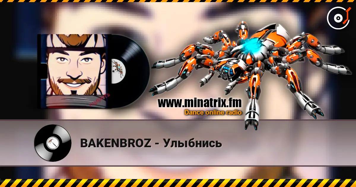 BAKENBROZ - Улыбнись écouter en ligne en haute qualité | Minatrix.FM
