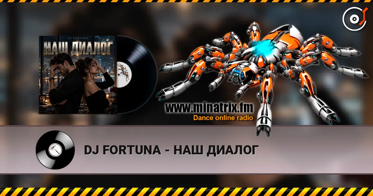 DJ FORTUNA - НАШ ДИАЛОГ écouter en ligne en haute qualité | Minatrix.FM
