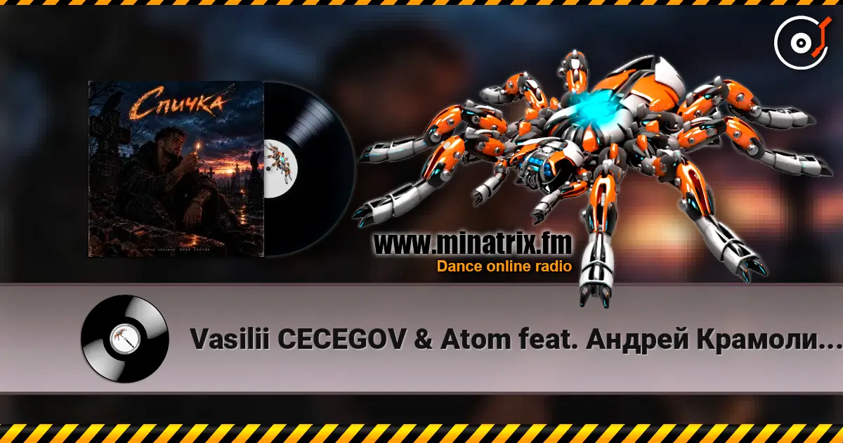 Vasilii CECEGOV & Atom feat. Андрей Крамолин - Спичка écouter en ligne en haute qualité | Minatrix.FM