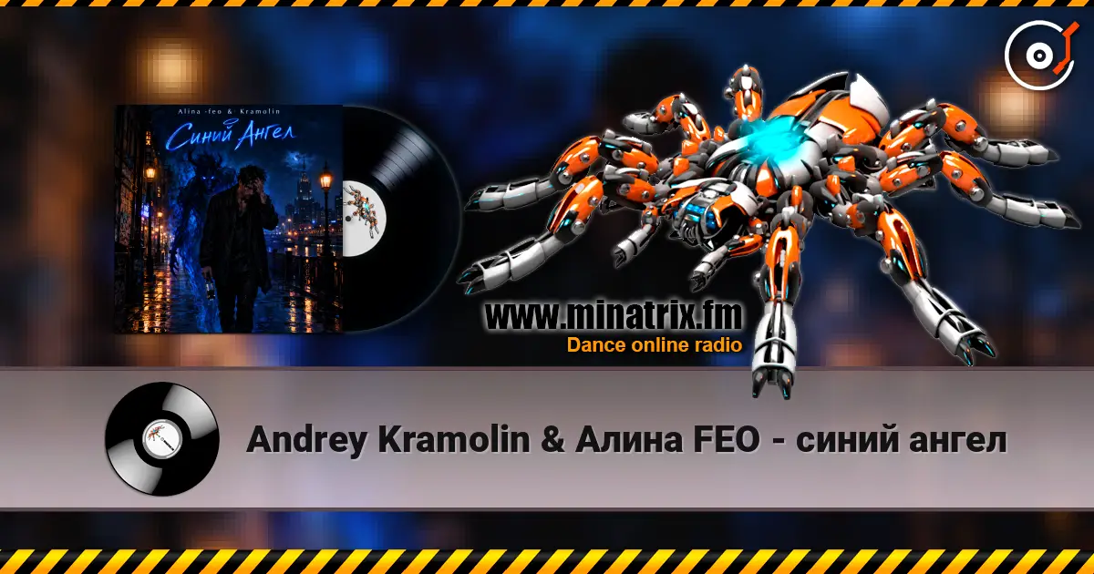 Andrey Kramolin & Алина  FEO - синий ангел écouter en ligne en haute qualité | Minatrix.FM