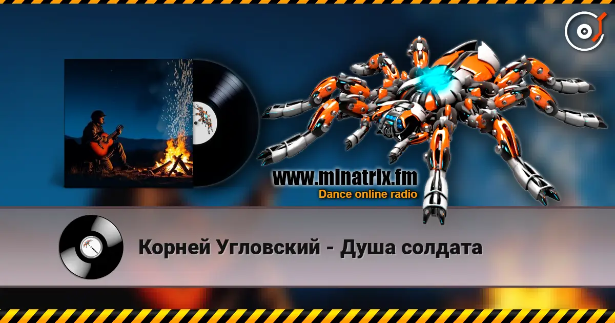 Корней Угловский - Душа солдата écouter en ligne en haute qualité | Minatrix.FM