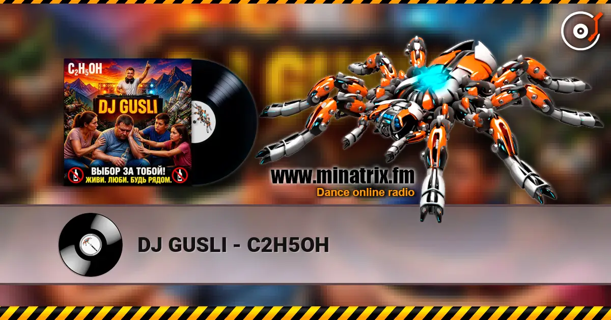 DJ GUSLI - C2H5OH écouter en ligne en haute qualité | Minatrix.FM
