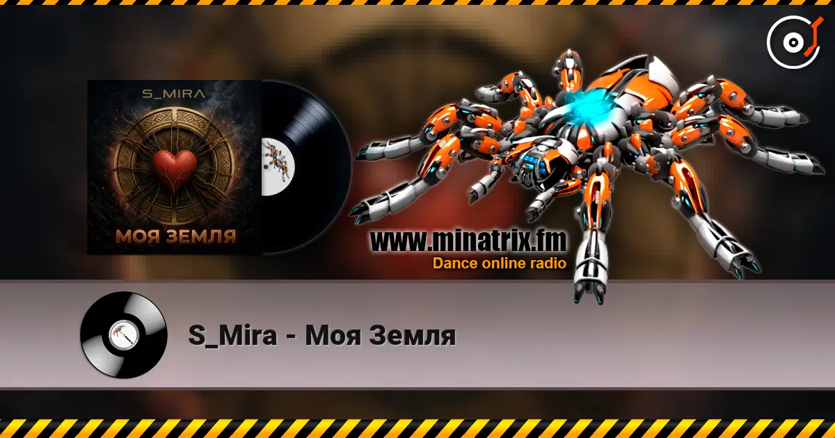 S_Mira - Моя Земля écouter en ligne en haute qualité | Minatrix.FM