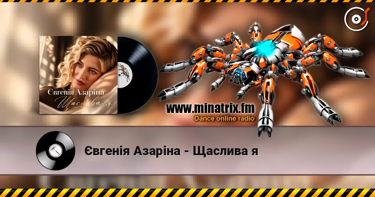 Євгенія Азаріна - Щаслива я écouter en ligne en haute qualité | Minatrix.FM