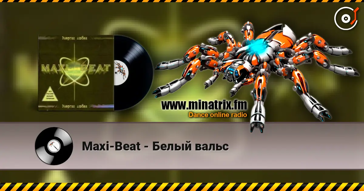 Maxi-Beat - Белый вальс écouter en ligne en haute qualité | Minatrix.FM