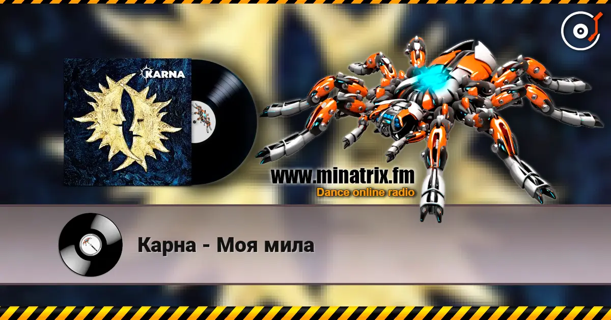 Карна - Моя мила écouter en ligne en haute qualité | Minatrix.FM