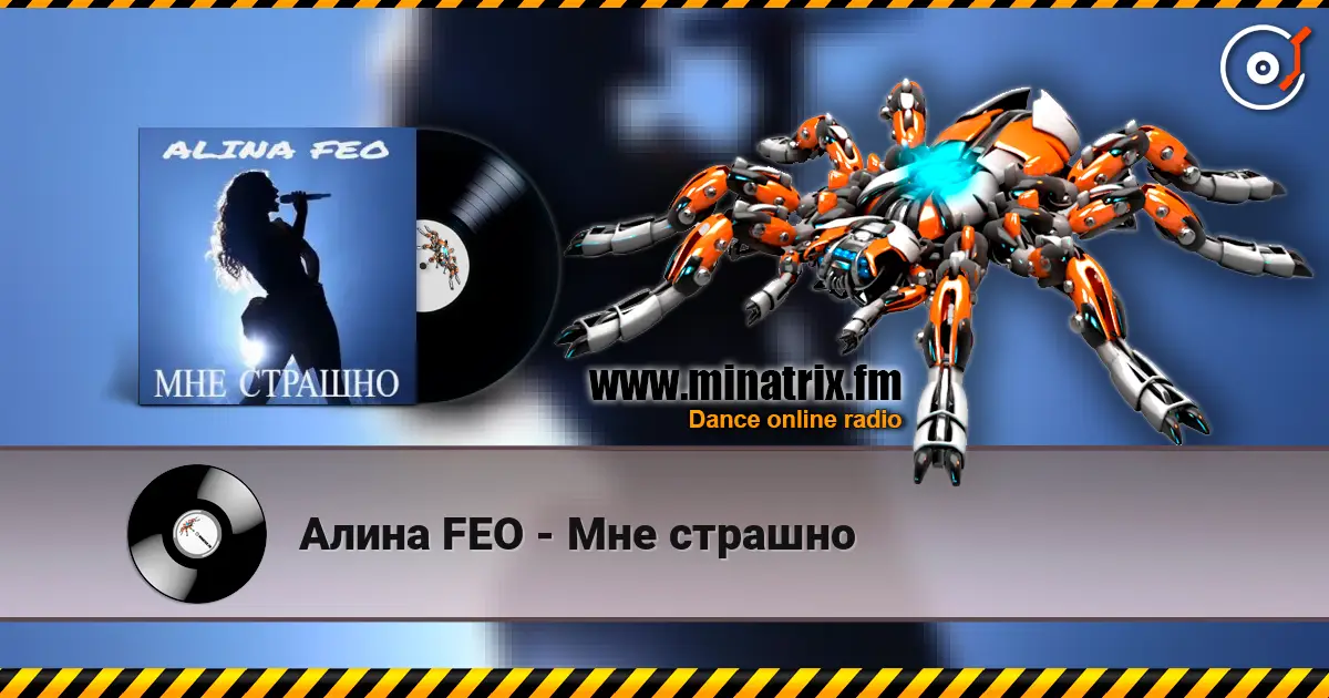 Алина FEO - Мне страшно écouter en ligne en haute qualité | Minatrix.FM