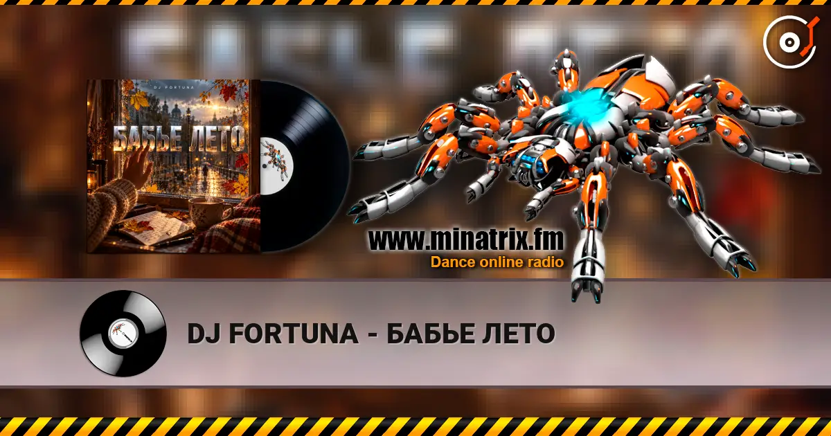 DJ FORTUNA - БАБЬЕ ЛЕТО écouter en ligne en haute qualité | Minatrix.FM