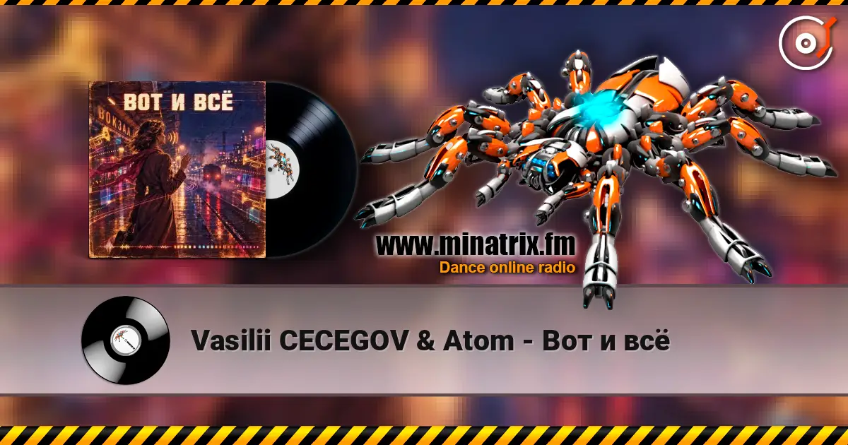 Vasilii CECEGOV & Atom - Вот и всё écouter en ligne en haute qualité | Minatrix.FM