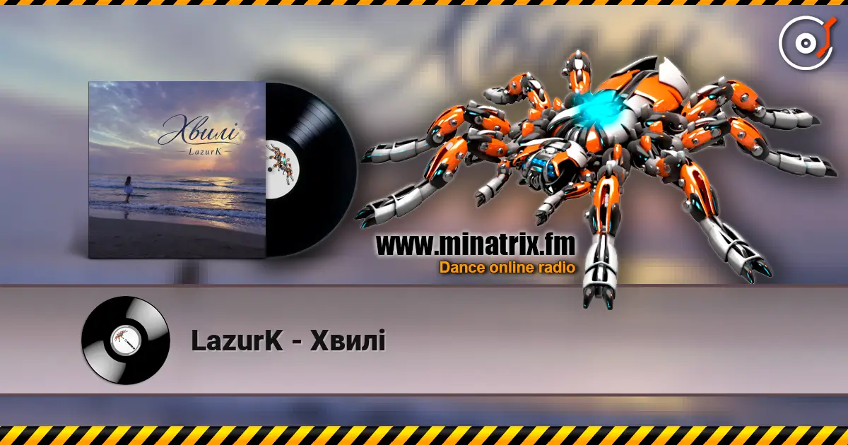 LazurK - Хвилі écouter en ligne en haute qualité | Minatrix.FM