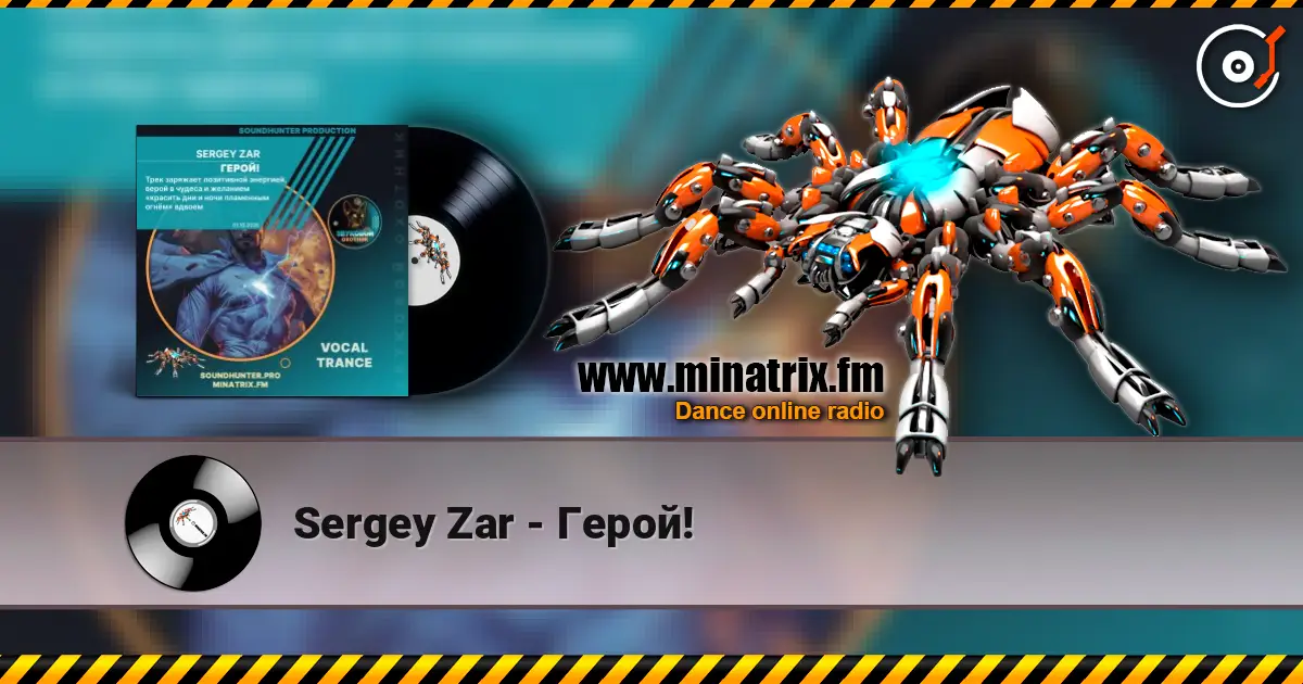 Sergey Zar - Герой! écouter en ligne en haute qualité | Minatrix.FM