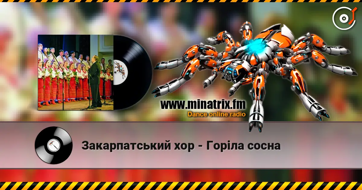 Закарпатський хор - Горiла сосна écouter en ligne en haute qualité | Minatrix.FM