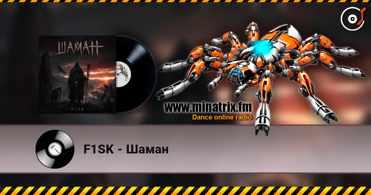 F1SK - Шаман écouter en ligne en haute qualité | Minatrix.FM