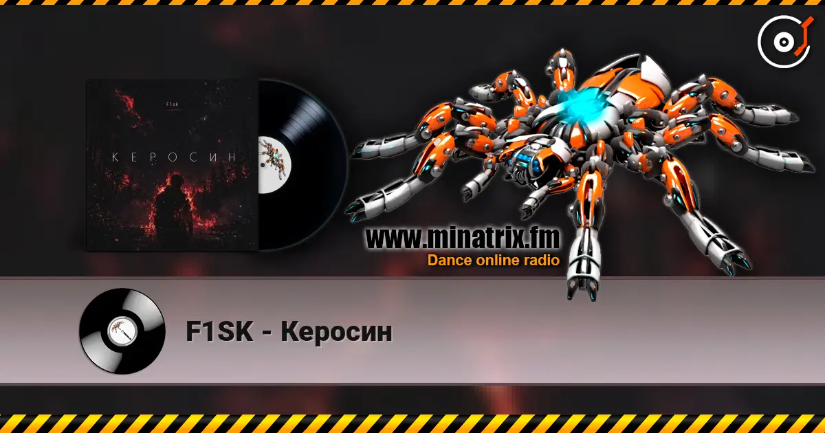 F1SK - Керосин écouter en ligne en haute qualité | Minatrix.FM