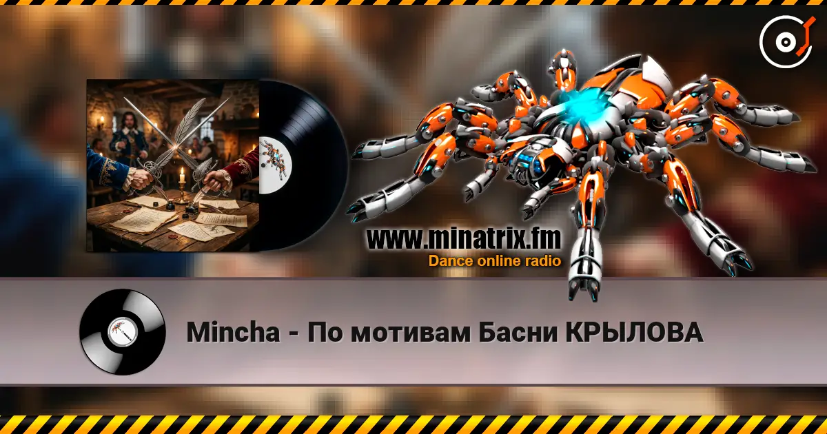 Mincha - По мотивам Басни КРЫЛОВА écouter en ligne en haute qualité | Minatrix.FM