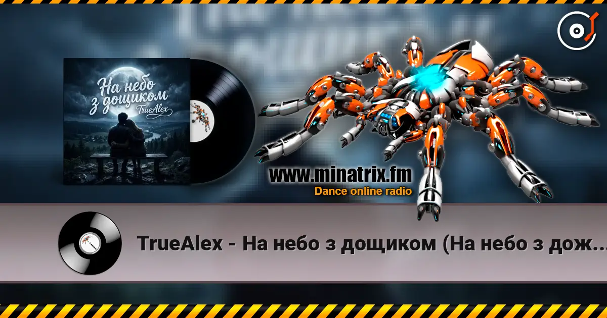 TrueAlex - На небо з дощиком (На небо з дождиком) écouter en ligne en haute qualité | Minatrix.FM