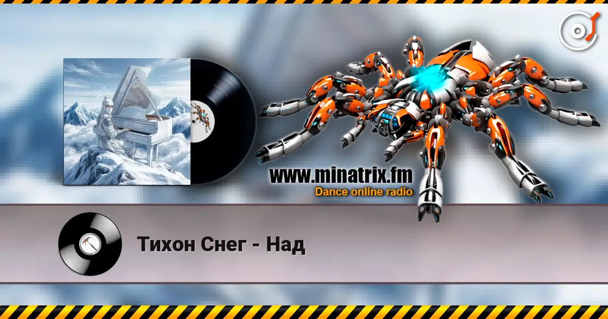 Тихон Снег - Над écouter en ligne en haute qualité | Minatrix.FM