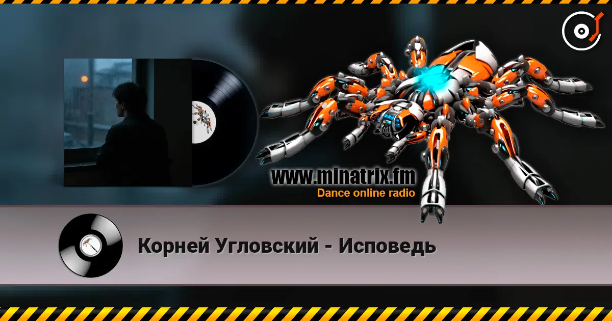 Корней Угловский - Исповедь écouter en ligne en haute qualité | Minatrix.FM