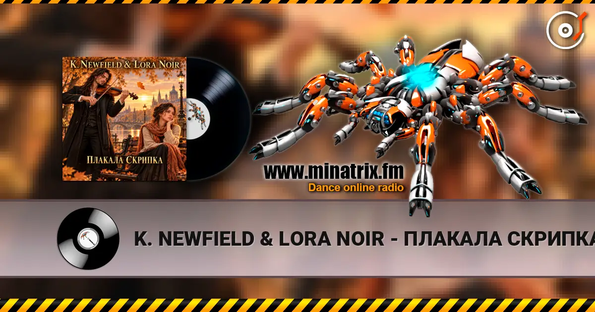 K. NEWFIELD & LORA NOIR - ПЛАКАЛА СКРИПКА / THE VIOLIN WEPT écouter en ligne en haute qualité | Minatrix.FM