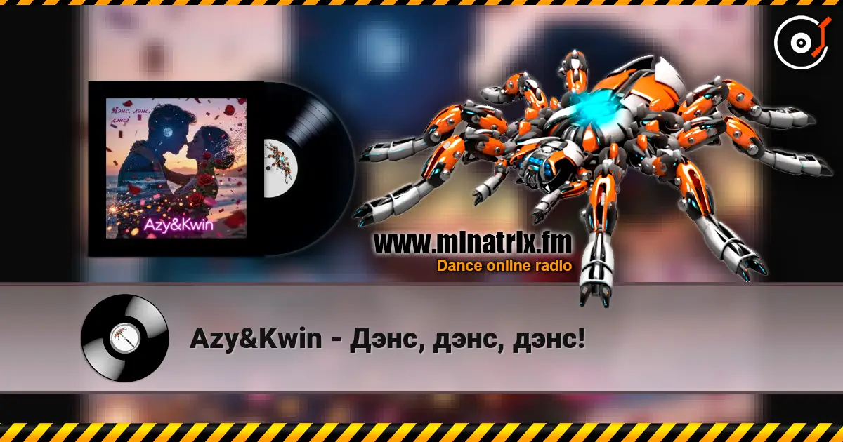 Azy&Kwin - Дэнс, дэнс, дэнс! écouter en ligne en haute qualité | Minatrix.FM