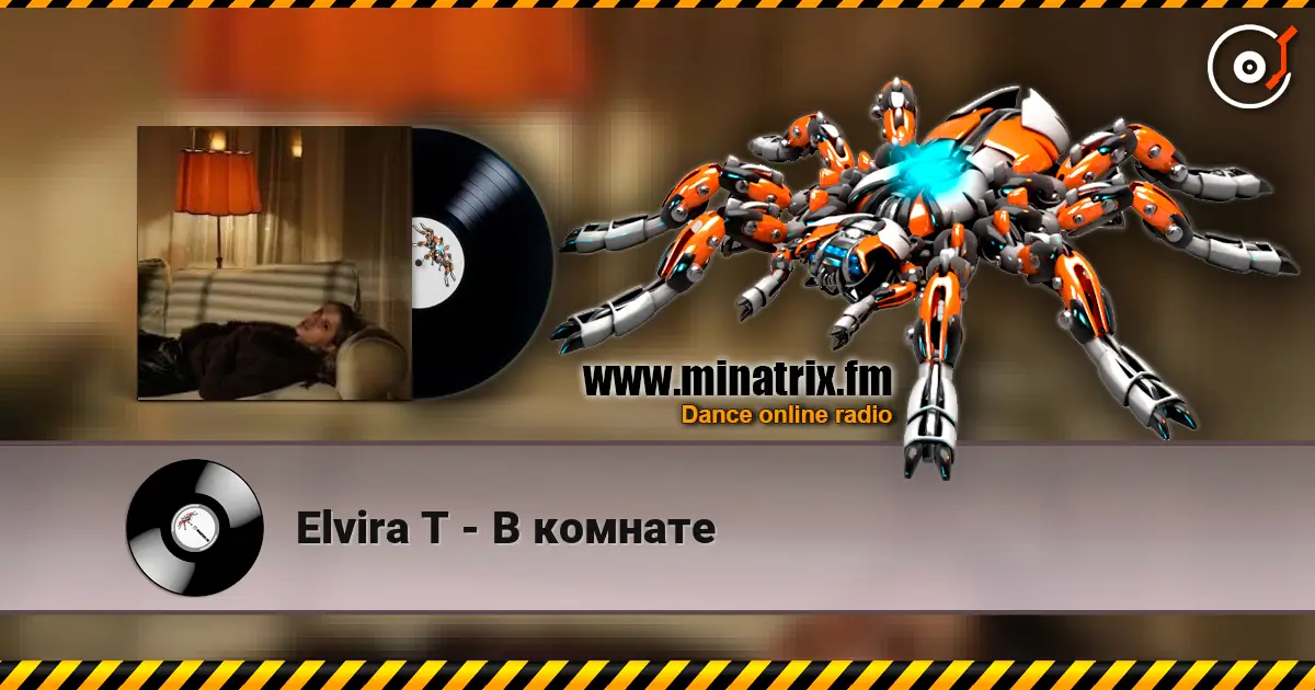 Elvira T - В комнате écouter en ligne en haute qualité | Minatrix.FM