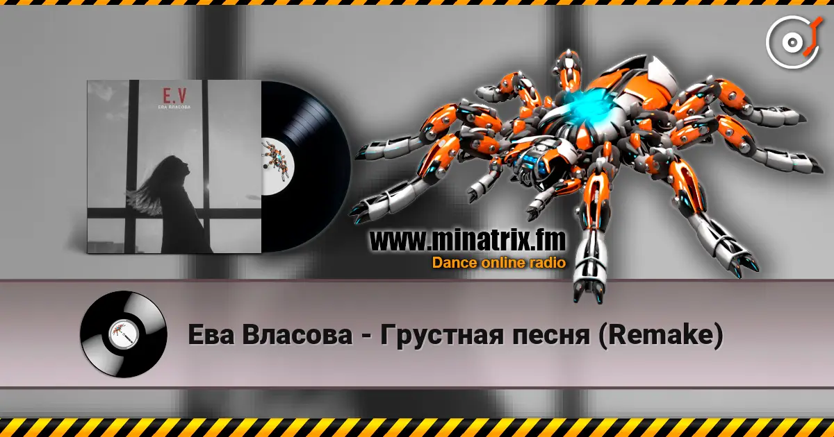 Ева Власова - Грустная песня (Remake) écouter en ligne en haute qualité | Minatrix.FM
