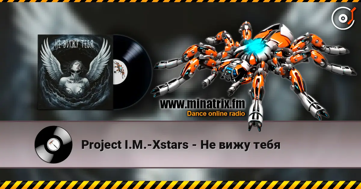 Project I.M.-Xstars - Не вижу тебя écouter en ligne en haute qualité | Minatrix.FM