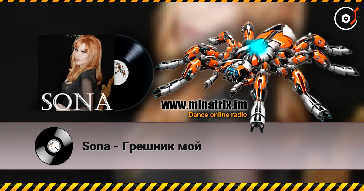 Sona - Грешник мой écouter en ligne en haute qualité | Minatrix.FM