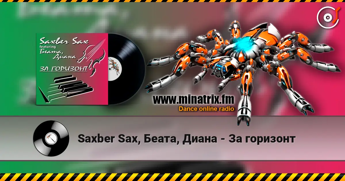 Saxber Sax, Беата, Диана - За горизонт слухати онлайн у високій якості | Minatrix.FM