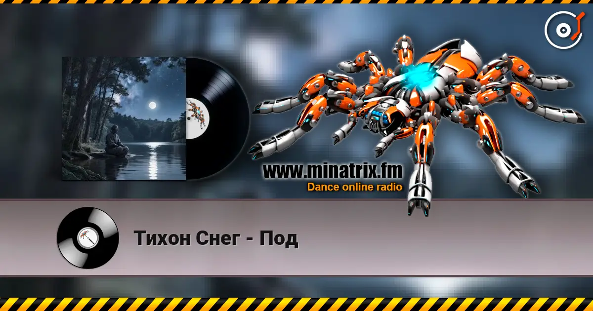 Тихон Снег - Под écouter en ligne en haute qualité | Minatrix.FM