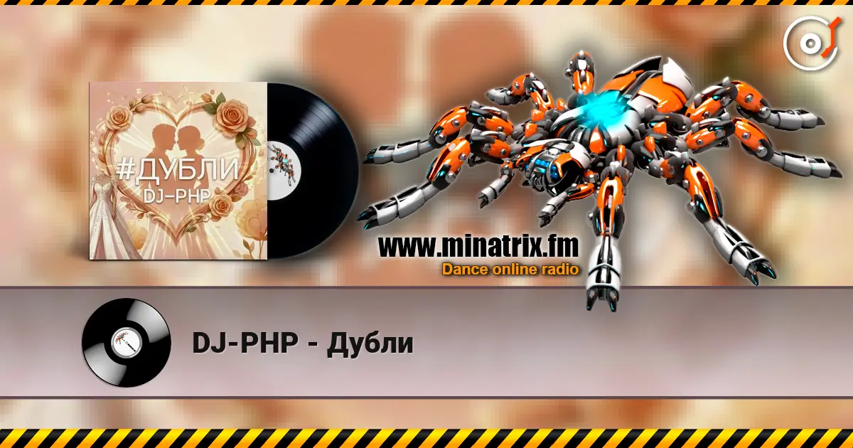 DJ-PHP - Дубли écouter en ligne en haute qualité | Minatrix.FM