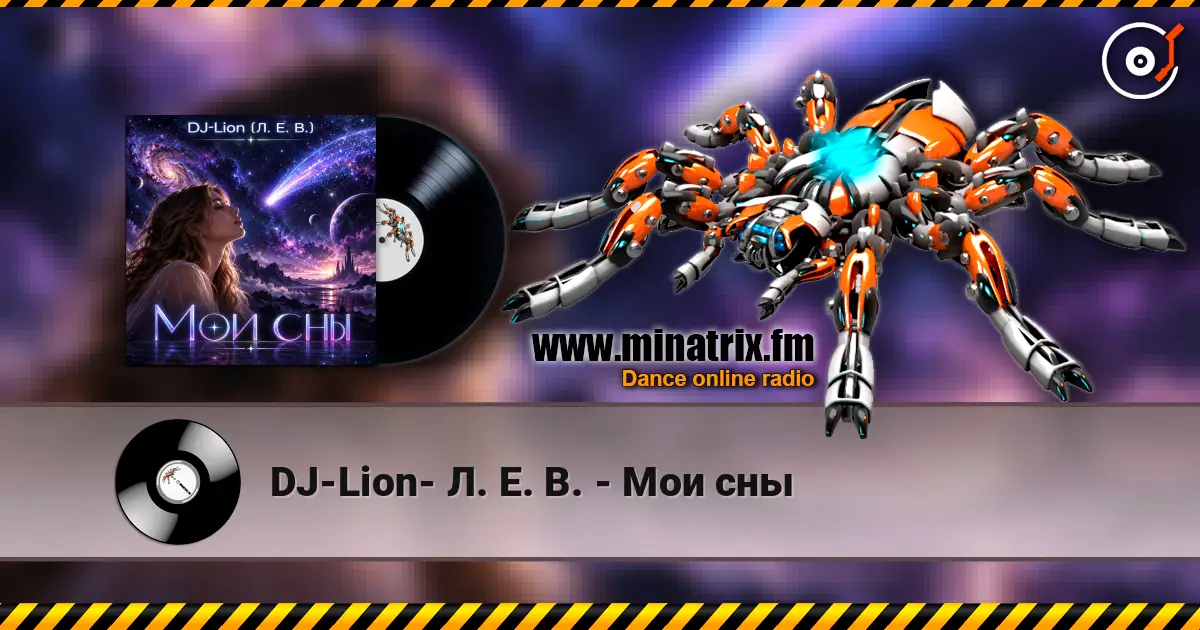 DJ-Lion- Л. Е. В. - Мои сны écouter en ligne en haute qualité | Minatrix.FM