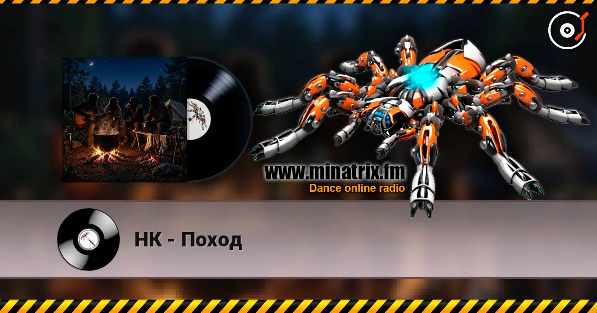 НК - Поход écouter en ligne en haute qualité | Minatrix.FM