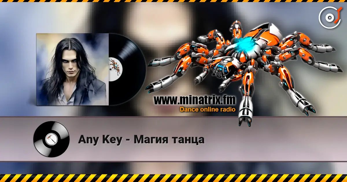 Any Key - Магия танца écouter en ligne en haute qualité | Minatrix.FM