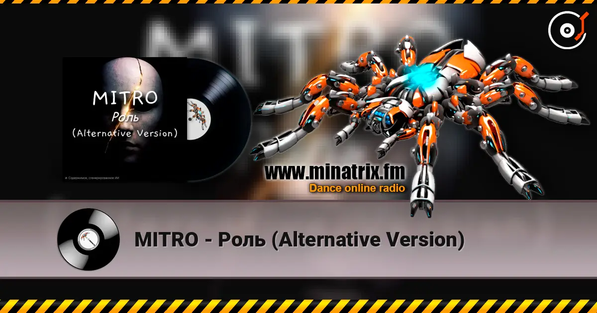 MITRO - Роль (Alternative Version) écouter en ligne en haute qualité | Minatrix.FM