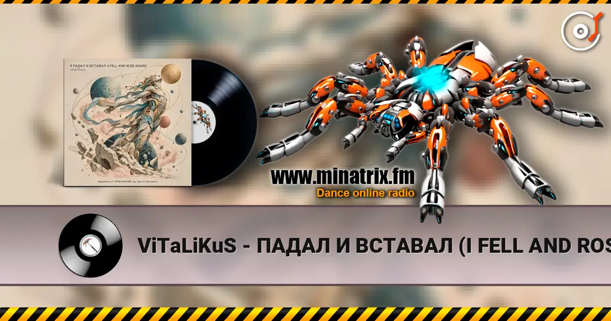 ViTaLiKuS - ПАДАЛ И ВСТАВАЛ (I FELL AND ROSE AGAIN) écouter en ligne en haute qualité | Minatrix.FM