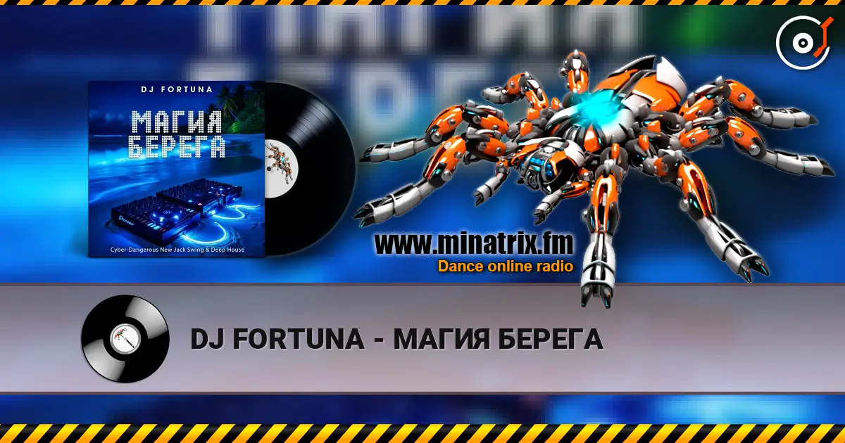 DJ FORTUNA - МАГИЯ БЕРЕГА écouter en ligne en haute qualité | Minatrix.FM