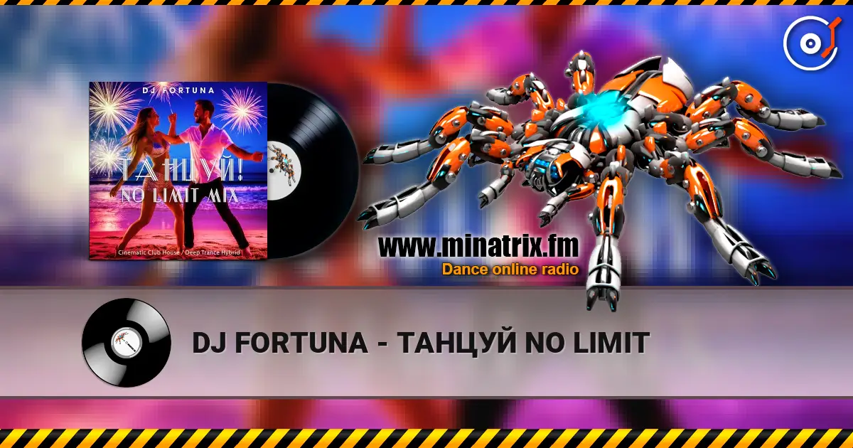 DJ FORTUNA - ТАНЦУЙ NO LIMIT écouter en ligne en haute qualité | Minatrix.FM